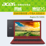 Acer/宏碁 E5 E5-532G-C98P C0F7 C5TR 4G 500G四核独显笔记本