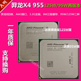 AMD X4 955 CPU 羿龙II 四核3.2G AM3 95W版 125W版 散 正品