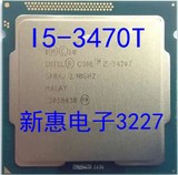 Intel/英特尔 i5-3470T cpu 四核正版散片 低功耗 35W HPTC 首选