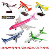 彩珀合金模型国航波音777声光玩具 仿真A380航空客机飞机儿童玩具
