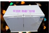 正品xingxing/星星BCD-235KA家用嵌入式卧式冰箱冷藏冷冻全国联保