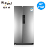 Whirlpool/惠而浦 BCD-603WDW 603升对开门家用冰箱 智能风冷无霜