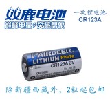 双鹿正品日本三洋技术CR123A一次性3v相机手电筒闪光灯锂电池
