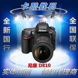 Nikon/尼康D810单机身D810搭配24-70mm+70-200mm套机国行正品D810