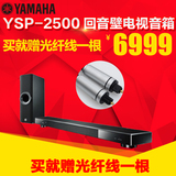 Yamaha/雅马哈 YSP-2500回音壁 家庭影院7.1家用数字电视音响音箱