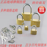上海地球牌优质黄铜挂锁小挂锁小铜锁锁头互开挂锁机箱锁长头挂锁