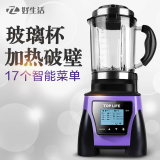 TOPLIFE/好生活TL-780B加热破壁料理机玻璃2200W家用搅拌机破壁机