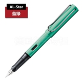 特价包邮  原装正品 德国LAMY AL-Star 凌美14限量恒星 蓝绿 钢笔