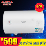 Aucma/澳柯玛 FCD-50D22电热水器储水式机械款50L升热水器特价