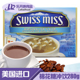 Swiss miss瑞士小姐棉花糖巧克力冲饮粉280g美国进口食品可可粉
