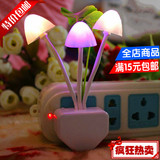 创意礼品节能蘑菇灯LED光控自动开关小夜灯床头灯 卧室插电壁灯