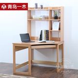 一木书架 拐角桌子电脑桌墙角书桌 纯实木桌转角书桌榉木书房家具