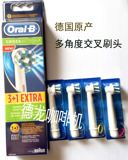 德国进口博朗OralB/欧乐B 3D智能电动牙刷D16523U 清洁牙刷头 D16
