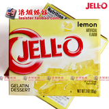 美国原装进口食品杰乐JELL-O果冻布丁粉lemon柠檬味85g/盒DIY