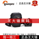 乐摄宝Toploader pro 70AW II 单肩包摄影三角包专业数码相机背包