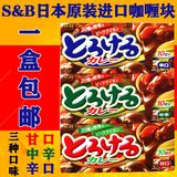 【顺食真】原装进口日本SB咖喱块爱思必咖喱酱 辛口甘口中辛 180g