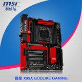 MSI/微星 X99A GODLIKE GAMING x99 RGB呼吸灯台式机电脑游戏主板