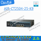 CISCO AIR-CT2504-25-K9 思科无线控制器 管理25AP 全新正品行货
