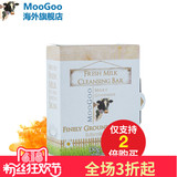 澳洲Moogoo燕麦蜂蜜牛奶皂130g   仅限2倍购买 去角质嫩肤滋润