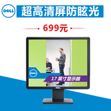 Dell/戴尔 E1715S 17英寸 全高清5:4正屏防眩光LED液晶电脑显示器