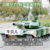 中国99式遥控坦克遥控车汽车儿童玩具车四驱车车模金属冒烟坦克