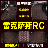 雷克萨斯RC200/200t汽车专用改装全包围双层皮革防水防滑丝圈脚垫