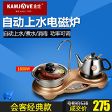 KAMJOVE/金灶 D330 电磁炉自动加水器烧水壶茶壶消毒茶具全不锈钢