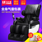 乐尔康3D智能豪华按摩椅家用太空舱 全身电动多功能老人按摩沙发