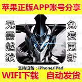 聚爆Implosion 苹果APP账号分享iPhone/iPad正版IOS游戏下载帐号