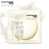 官方授权 MG/美即面膜 升级版牛奶臻萃嫩滑润颜面膜25g