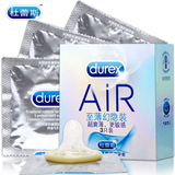 杜蕾斯专卖店AiR空气套3片 避孕套安全套 情趣成人性用品