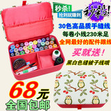 包邮! 针线盒套装家用韩国 针线包 针线收纳盒 布艺针线盒30色