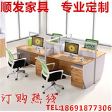 西安顺发办公家具厂职员办公桌椅 4人屏风卡位工作位 员工办公桌