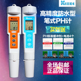 柯迪达高精度笔式便携pH计 ph值测试仪 酸碱度计  防水酸度计