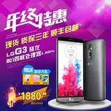 LG G3港版D855韩版F400/F460移动D858联通电信四核安卓双卡4G手机