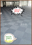 广州巨东TB1，2系列拼接办公商用写字楼沥青底特价方块条纹地毯