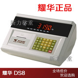 上海耀华 XK3190 DS8称重仪表数字仪表 汽车衡电子地磅 DS3升级版