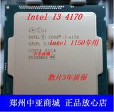 冲钻 Intel/英特尔 i3-4130升级版 4170 1150平台 CPU 散片3年保