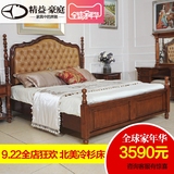 美式乡村全实木双人床1.8米1.5米 欧式卧室软包靠背真皮床