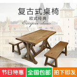 欧式复古做旧实木餐桌椅饭桌办公桌酒店餐馆桌咖啡桌电脑桌长条凳