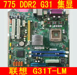 联想G31T-LM G31T-LM2主板775集成显卡G31 DDR2