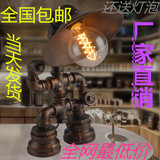 铁艺机器人台灯loft个性创意水管灯写字桌咖啡厅酒吧装饰复古台灯