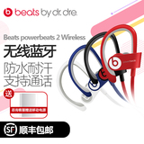 Beats Powerbeats2 Wireless入耳式耳机 无线蓝牙运动耳机挂耳式