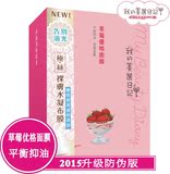正品台湾我的美丽日记草莓优格面膜10片盒装保湿平衡控油亮白修护