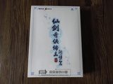 仙剑奇侠传三3 外传问情篇 回馈特典版 附赠七寸水晶卡 官方正品