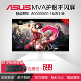 Asus/华硕 VS229DA-W 显示器21.5寸22LED液晶高清电脑显示屏 白色