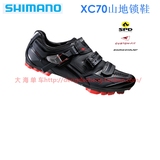 [盒装行货]SHIMANO/禧玛诺 XC70 精英越野竞赛自锁骑行鞋/锁鞋