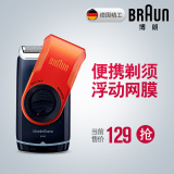 Braun/博朗德国干电池式剃须刀M60橙色可水洗便携往复式男刮胡刀