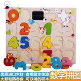 大号木质数字儿童拼图早教益智力手抓板宝宝认知拼板玩具1-2-3岁