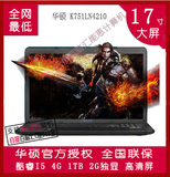 Asus/华硕 K751LX K751LX5200 A751笔记本电脑1T 17寸FHD高清游戏